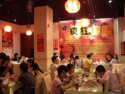 黔南黯然销魂翅
