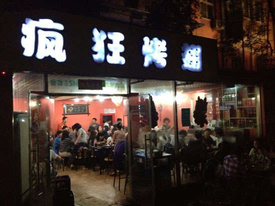 黔南串串店加盟