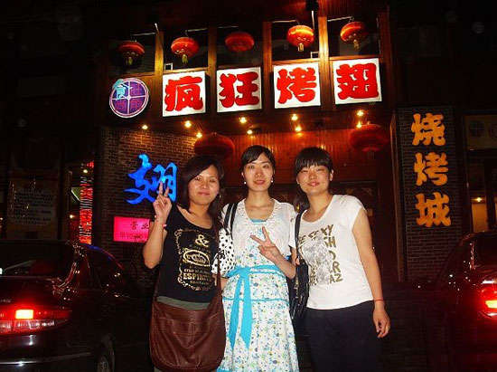 黔南烤翅吧